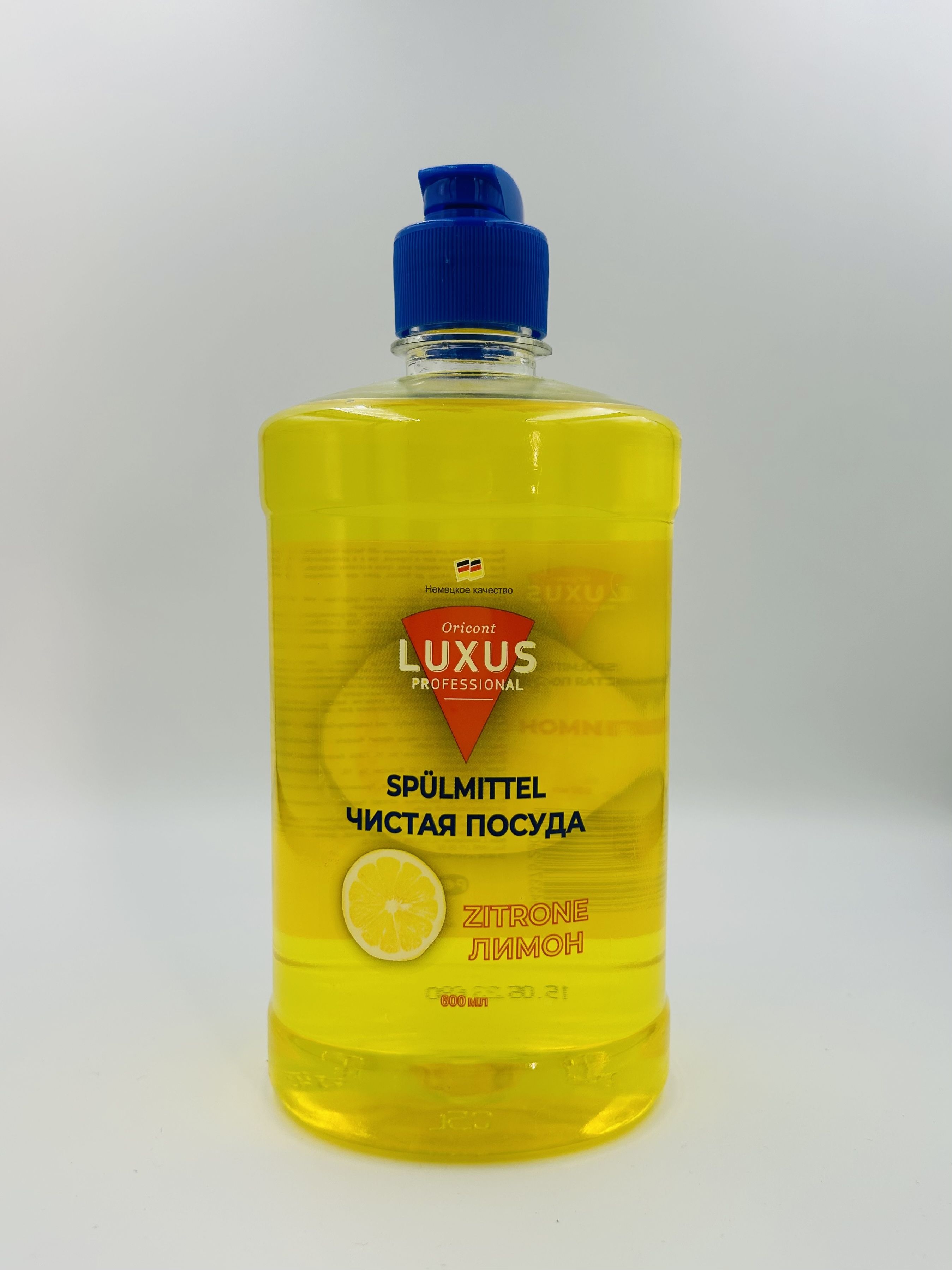Luxus Professional Чистая посуда Лимон Средство для мытья посуды 600 мл