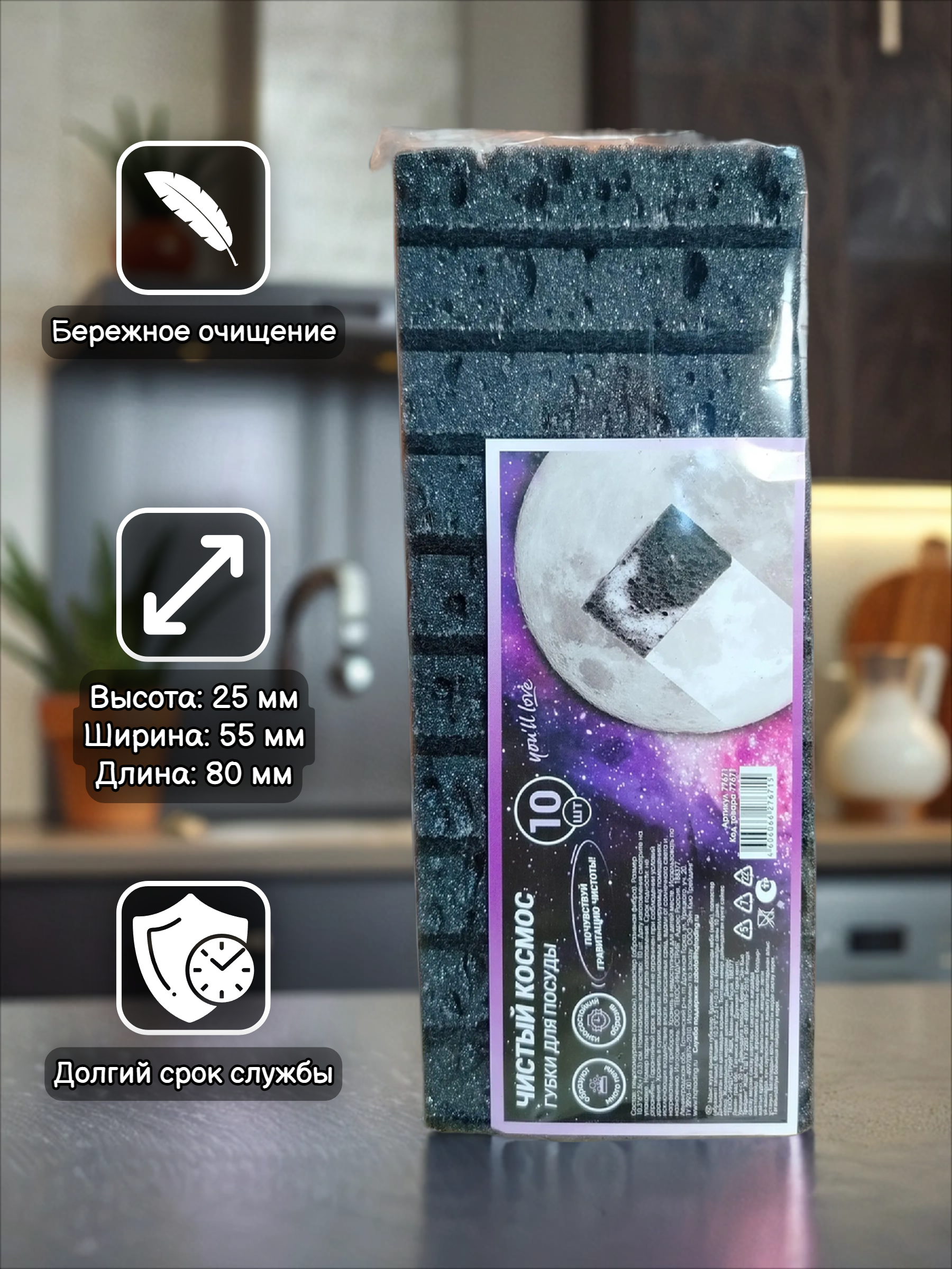 Home Queen You'll Love Чистый космос Губки для посуды 10 шт