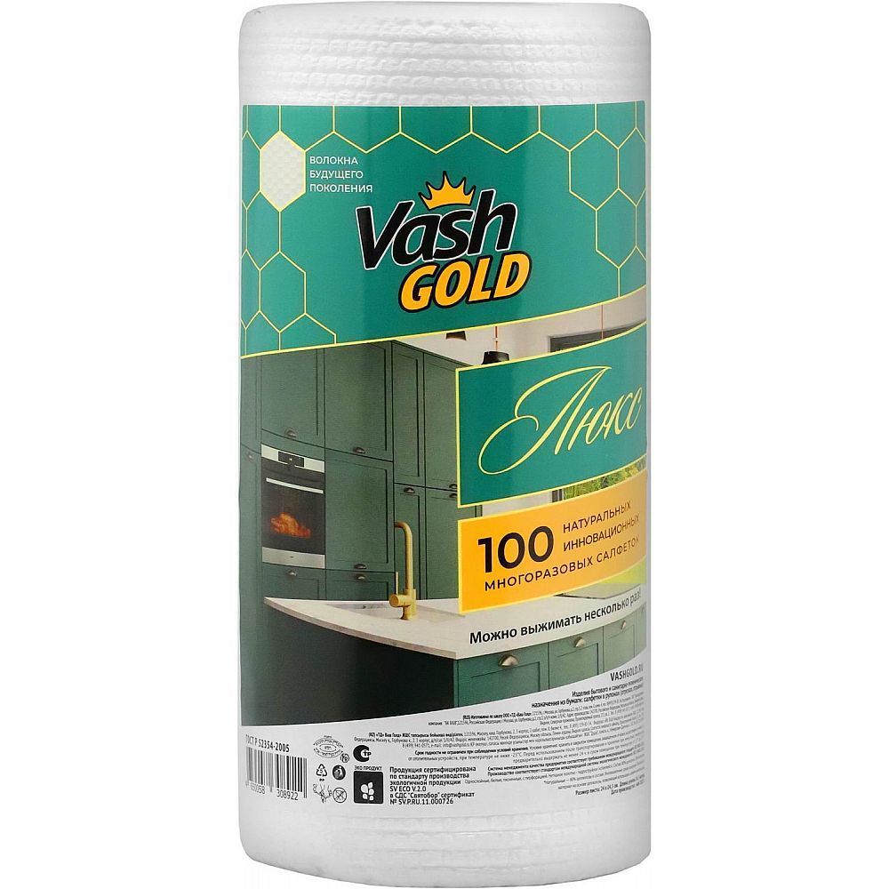 Vash Gold Люкс Многоразовые салфетки для уборки 100 листов в рулоне по 24*24,5 см