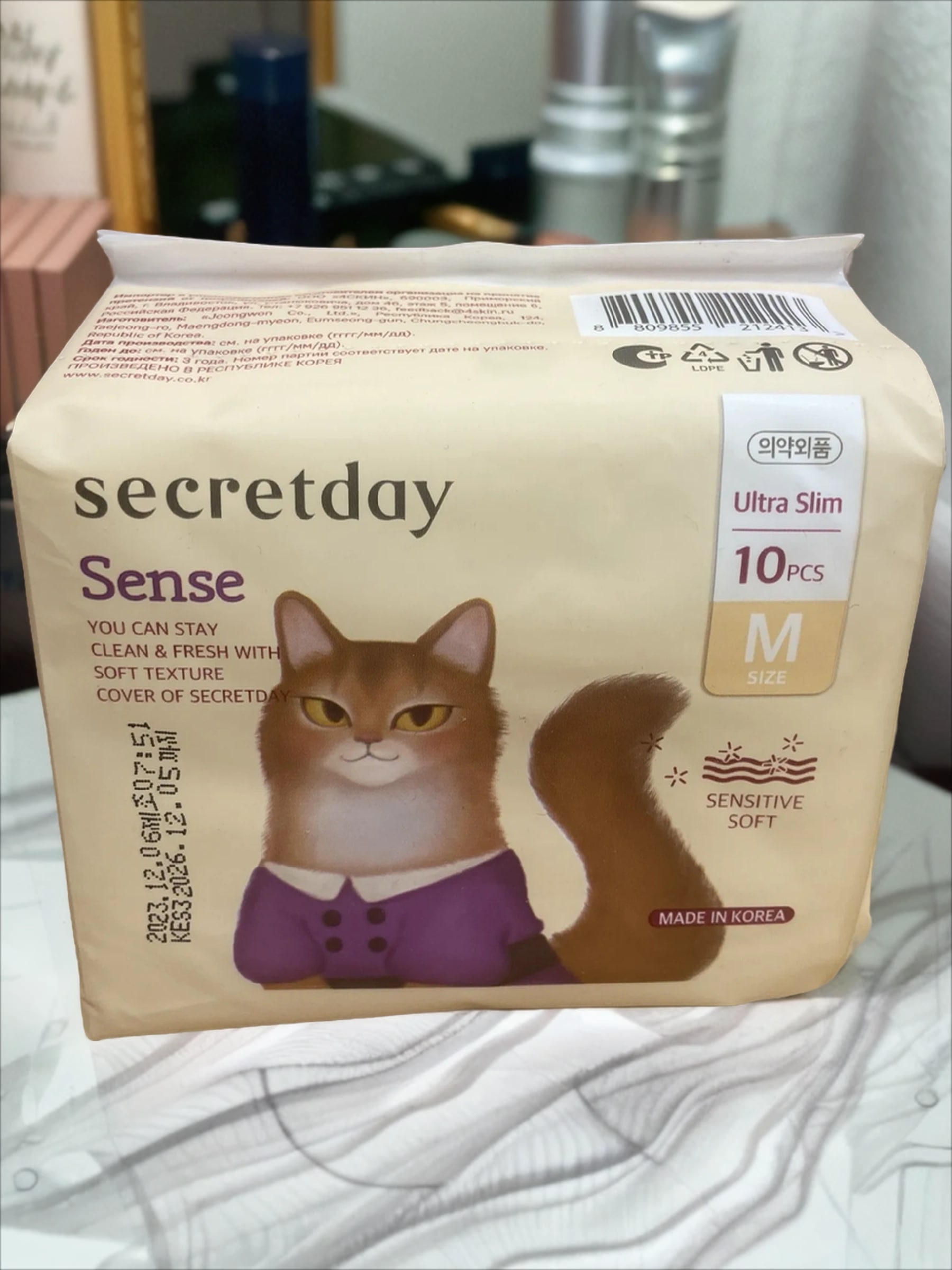 Secret Day Sence Ультратонкие дышащие органические прокладки 245 мм 10 шт
