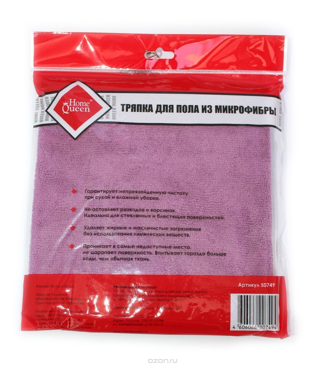 Home Queen Тряпка для пола из микрофибры 40*50 см