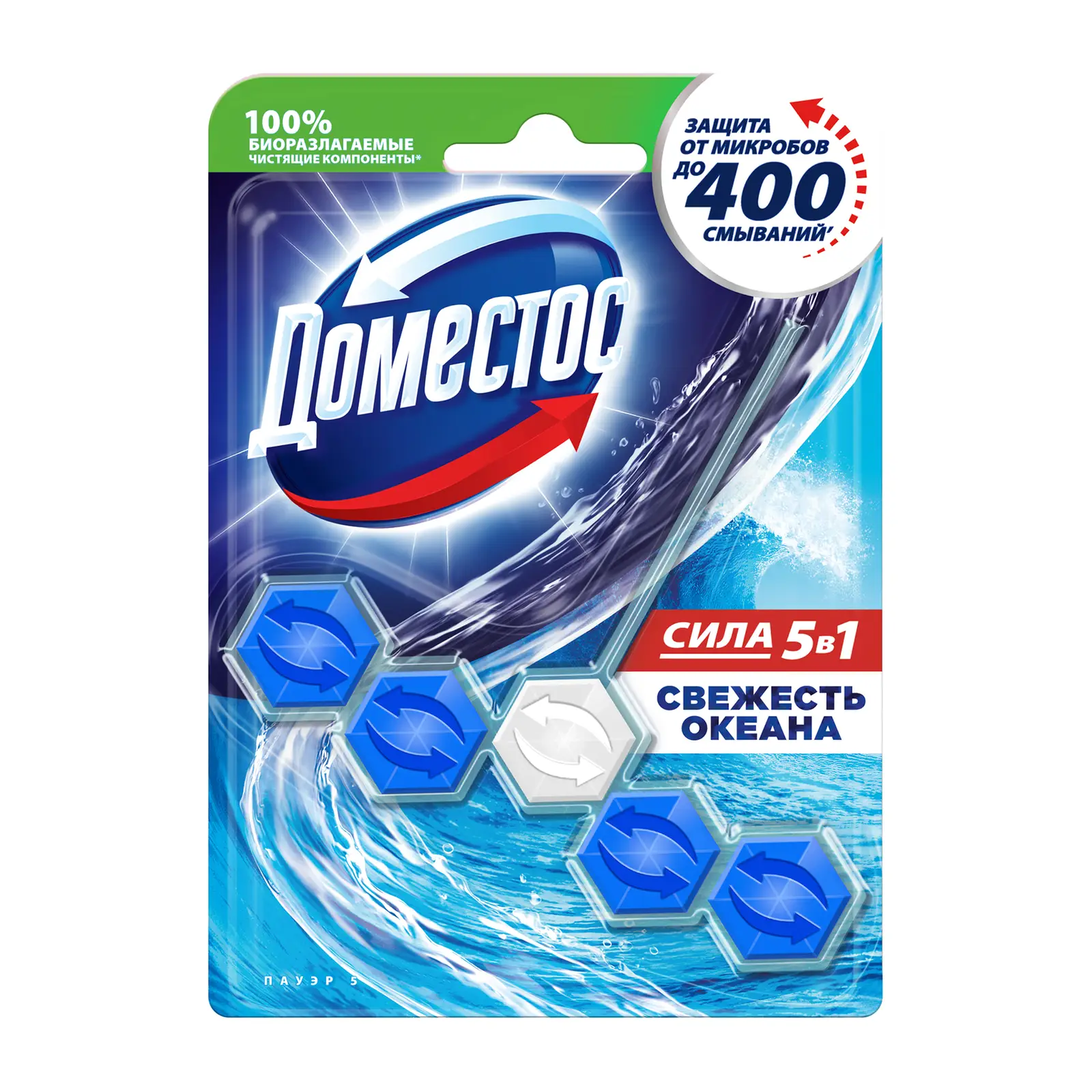 Domestos Power 5 Блок для очищения унитаза свежесть океана 55 гр