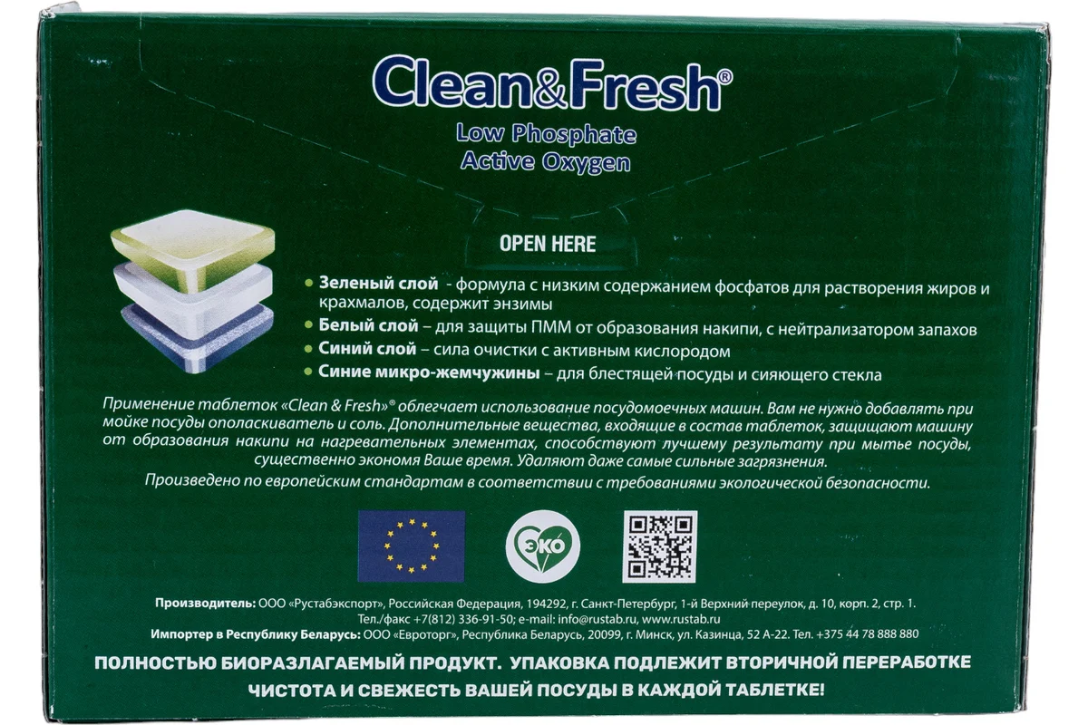 Clean & Fresh All in 1 Таблетки для всех типов посудомоечных машин 30 шт