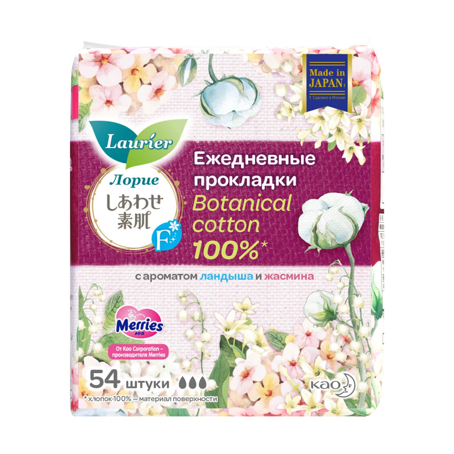 Kao Laurier Botanical Cotton Ежедневные гигиенические прокладки c ароматом Ландыша и Жасмина 54 шт