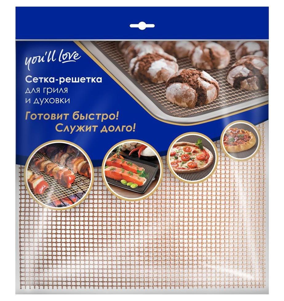 Home Queen You'll Love Сетка-решетка для гриля и духовки 30*30 см