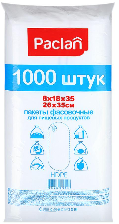 Paclan Пакеты фасовочные для пищевых продуктов 26*35 см 1000 шт