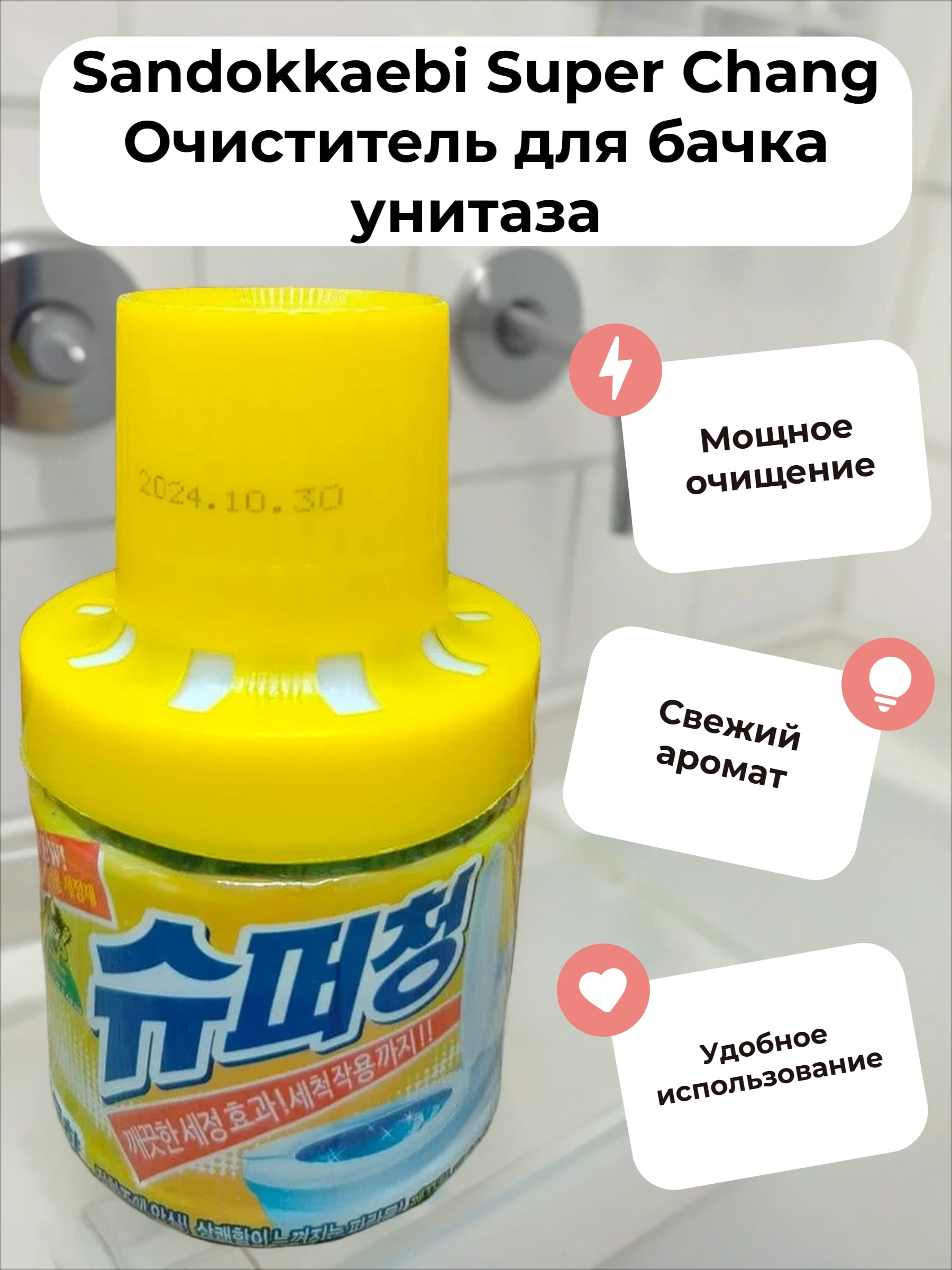 Sandokkaebi Super Chang Очиститель для бачка унитаза 180 гр