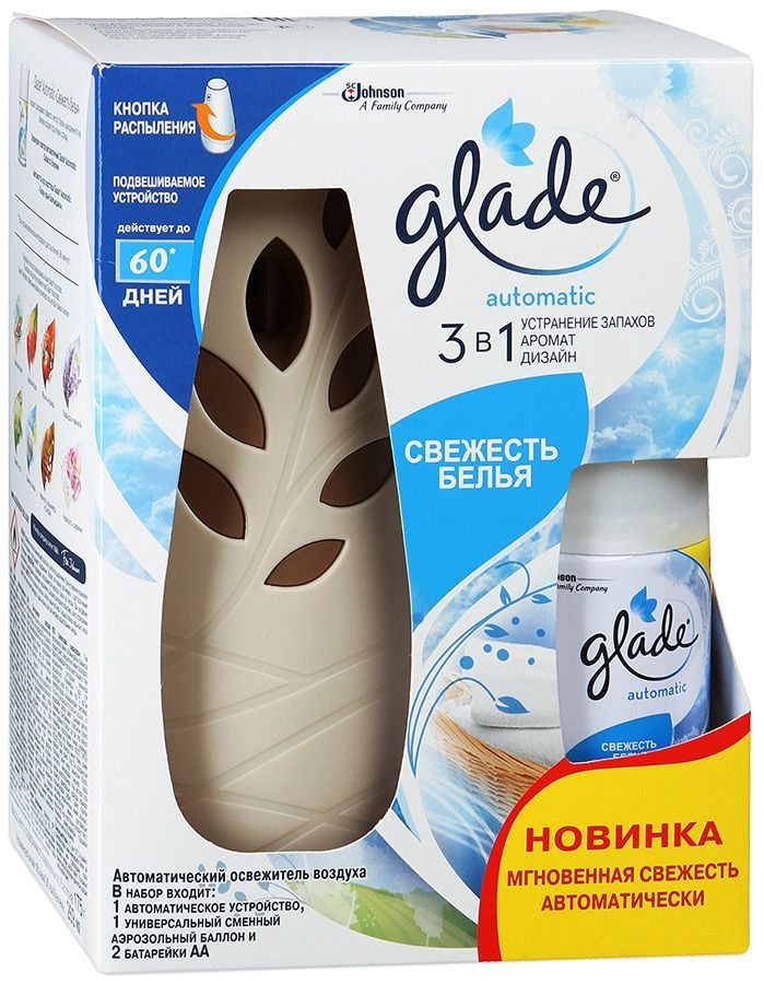 Glade Automatik Автоматический освежитель воздуха Свежесть белья 269 мл