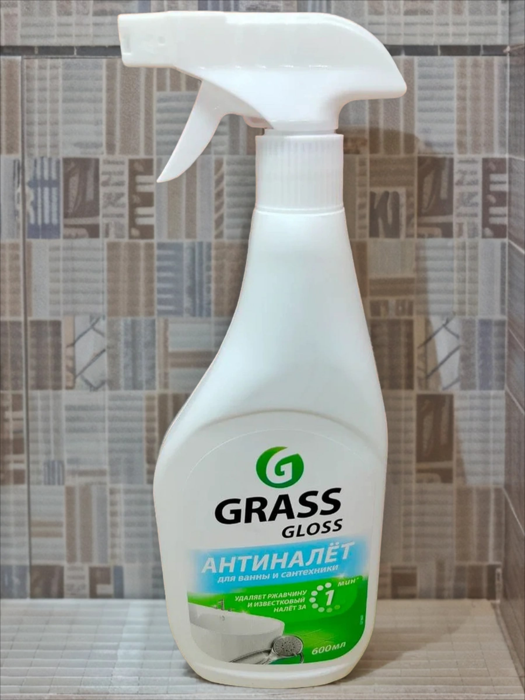 Grass Gloss Спрей антиналет для ванны и сантехники 600мл