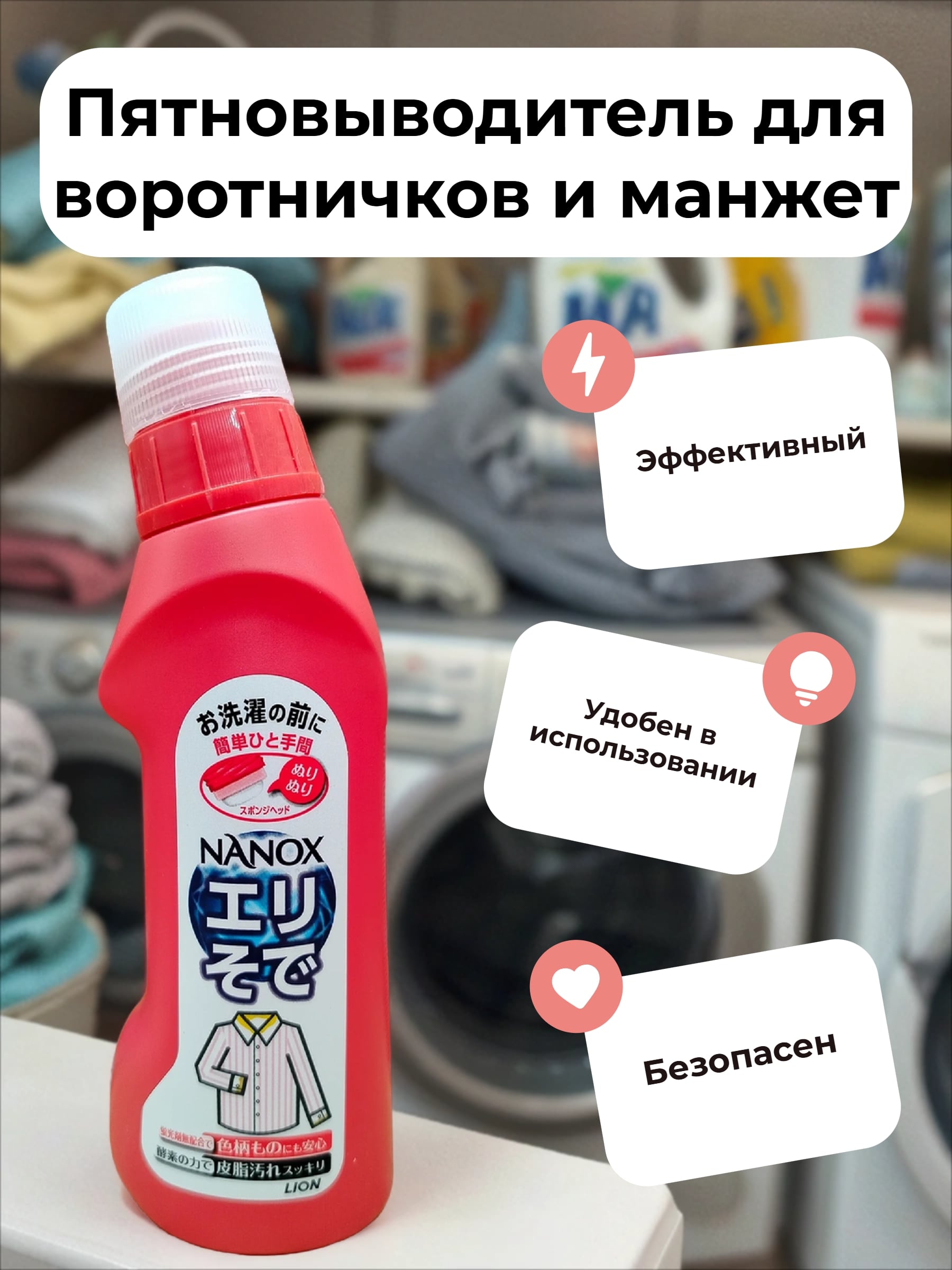 Lion Top Precare пятновыводитель для воротничков и манжет 250 гр