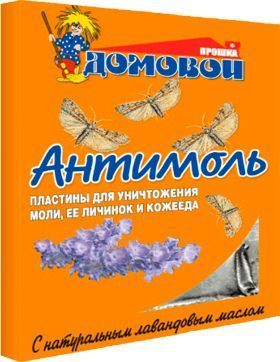 Домовой Прошка Антимоль пластины в коробочке Лаванда 8 пластин