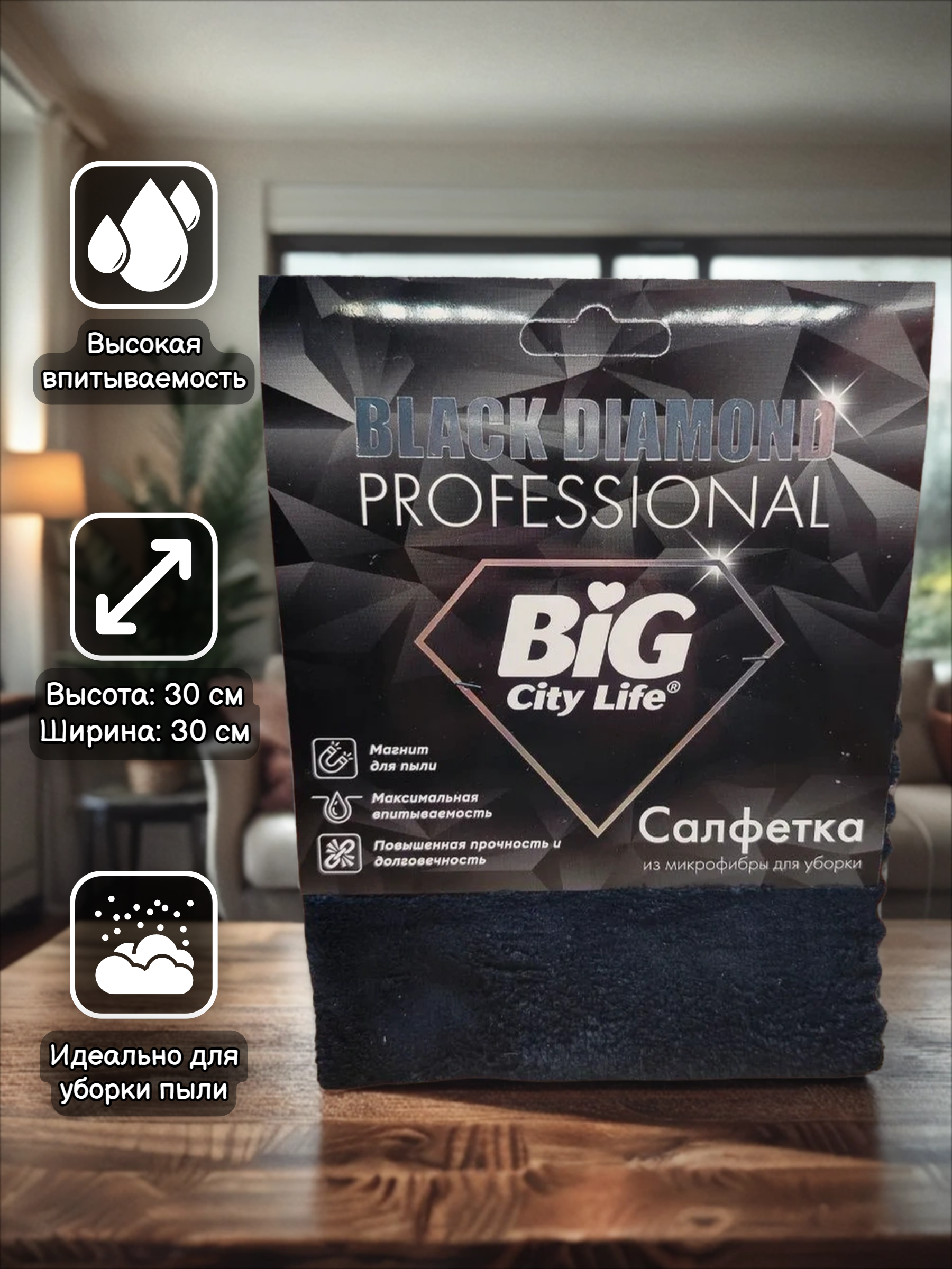 Big City Life Black Diamond Салфетка из микрофибры 30*30 см
