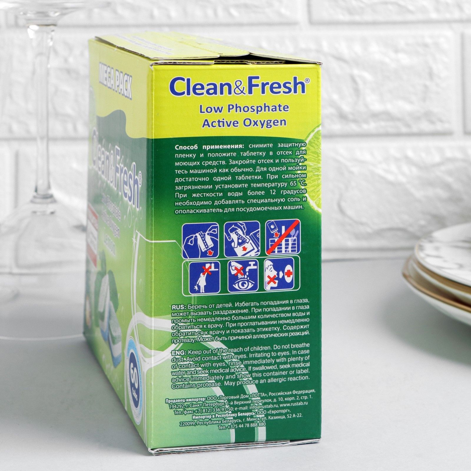Clean & Fresh All in 1 Таблетки для всех типов посудомоечных машин 60 шт