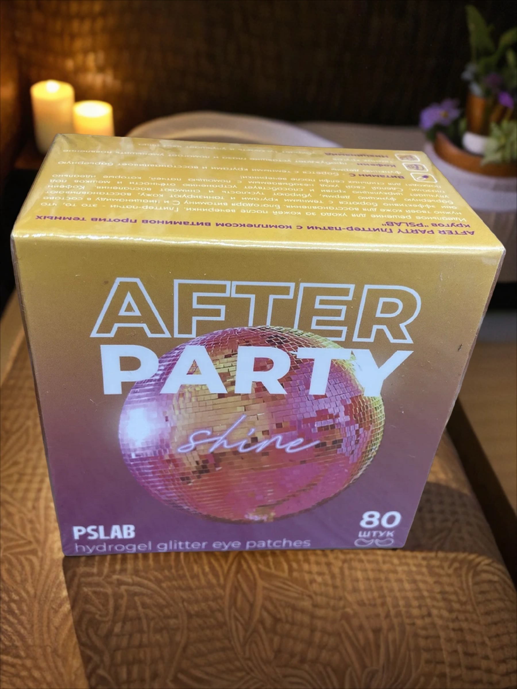 PSLAB Hydrogel Glitter Eye Patches After Party Гидрогелевые глиттер-патчи с комплексом витаминов против темных кругов 80 шт 200 гр