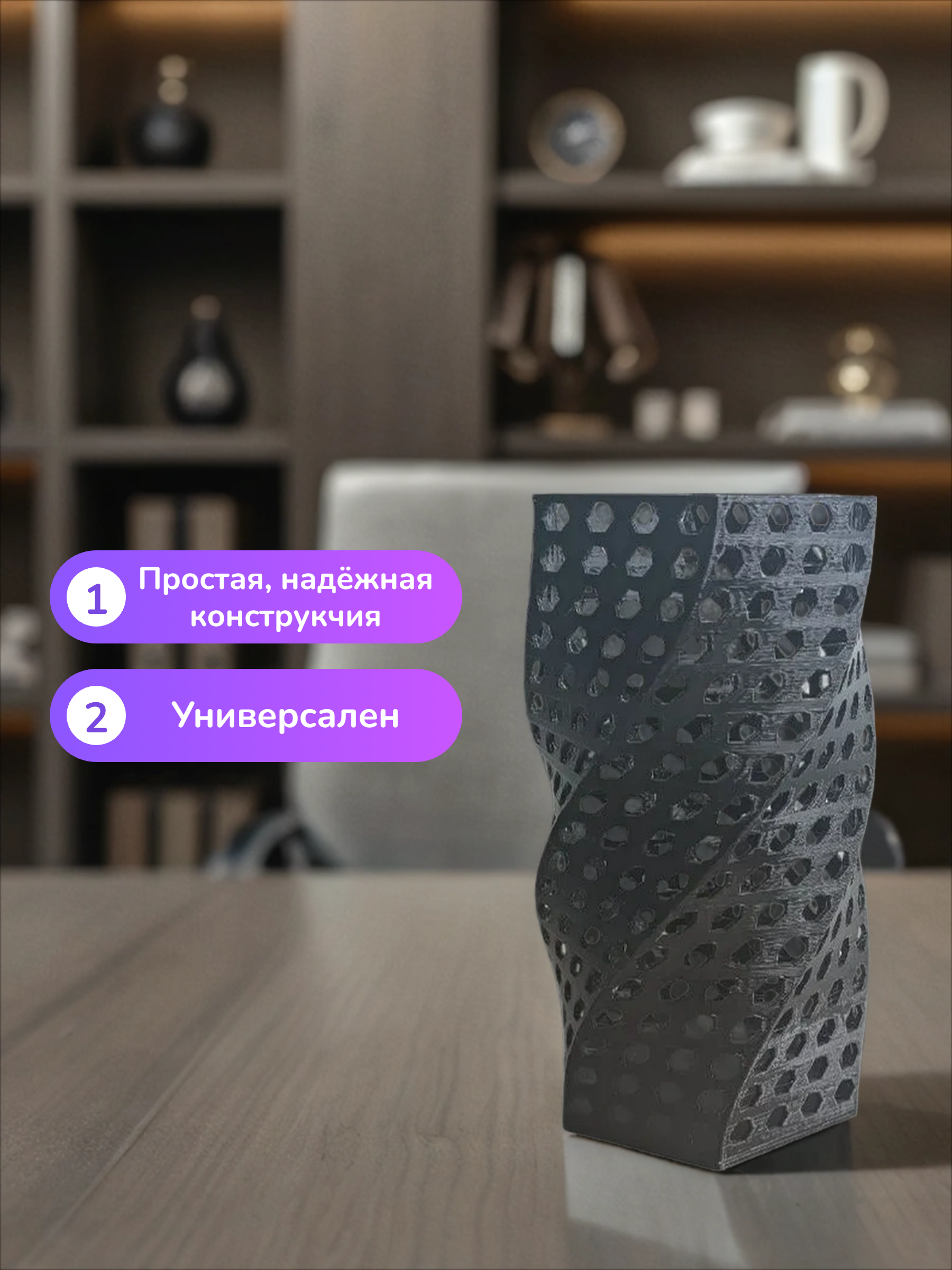 POAC Держатель для ручек Геометрическая спираль Черный