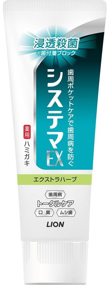 Lion Dentor Systema EX Лечебно-профилактическая зубная паста антибактериальная со вкусом трав 130 гр