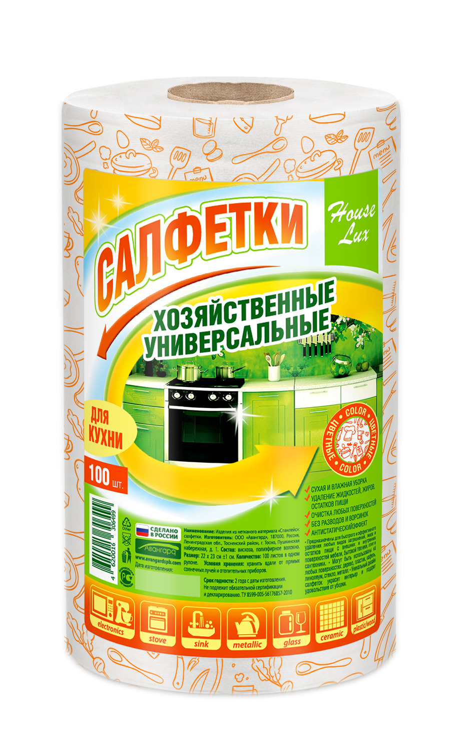 House Lux Color Сухие полотенца универсальные в рулоне 100 шт