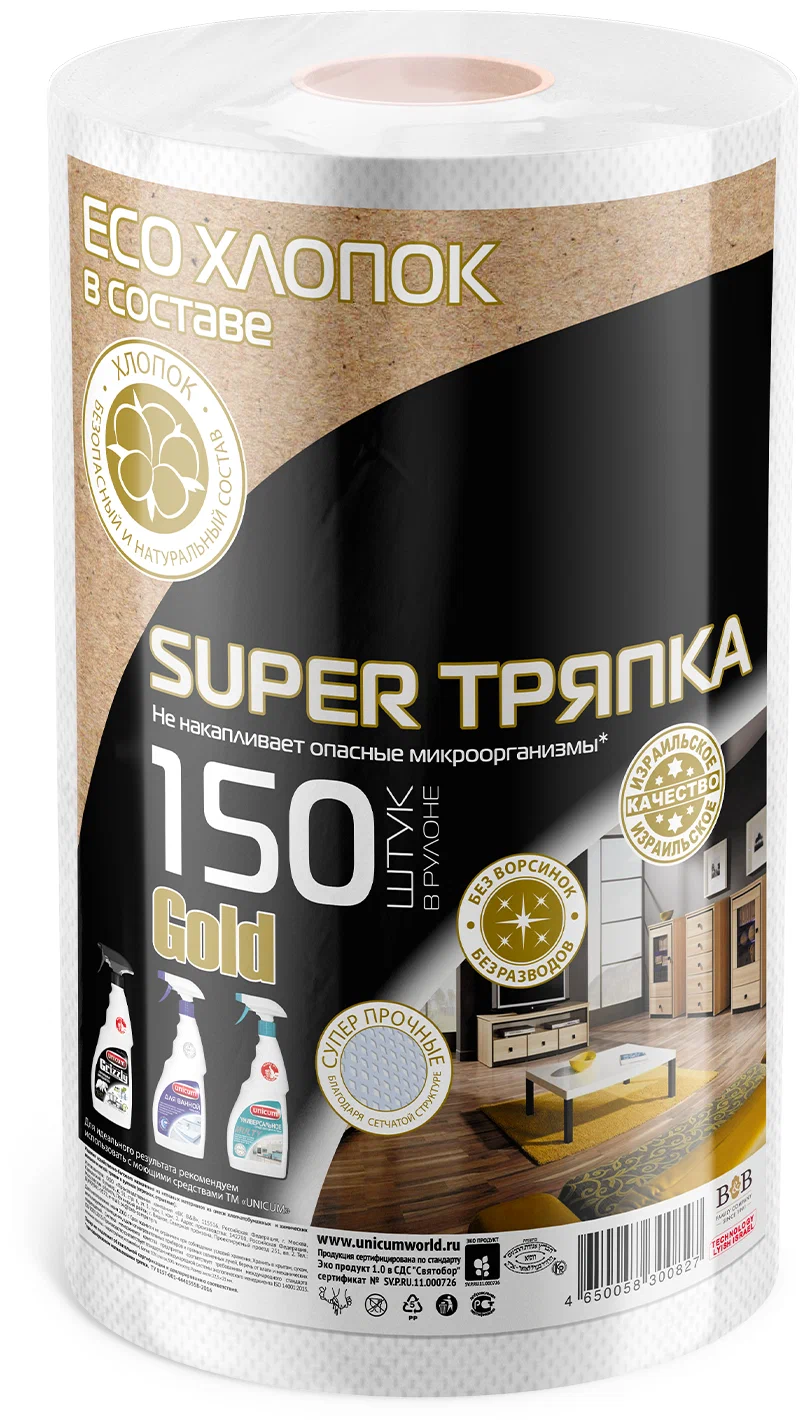 Vash Gold Super тряпки отрывные с тиснением Сетка 150 листов в рулоне по 22,3*18 см