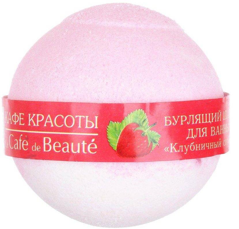 Кафе Красоты Бурлящий шарик для ванной Клубничный сорбет 120 гр