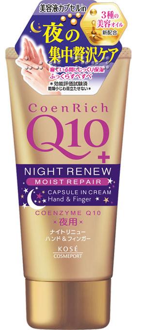 Kose Cosmeport Coenrich Q10 Крем для рук и ногтей ночной интенсивно увлажняющий с коэнзимом Q10, микрокапсулами масел и экстрактом маточного молочка 80 гр