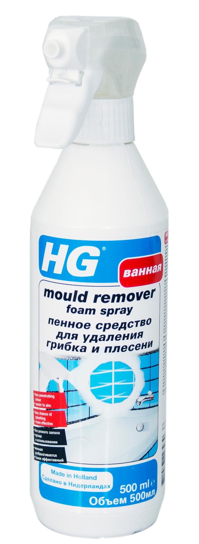 HG Пенный Спрей для удаления грибка и плесени 500 мл