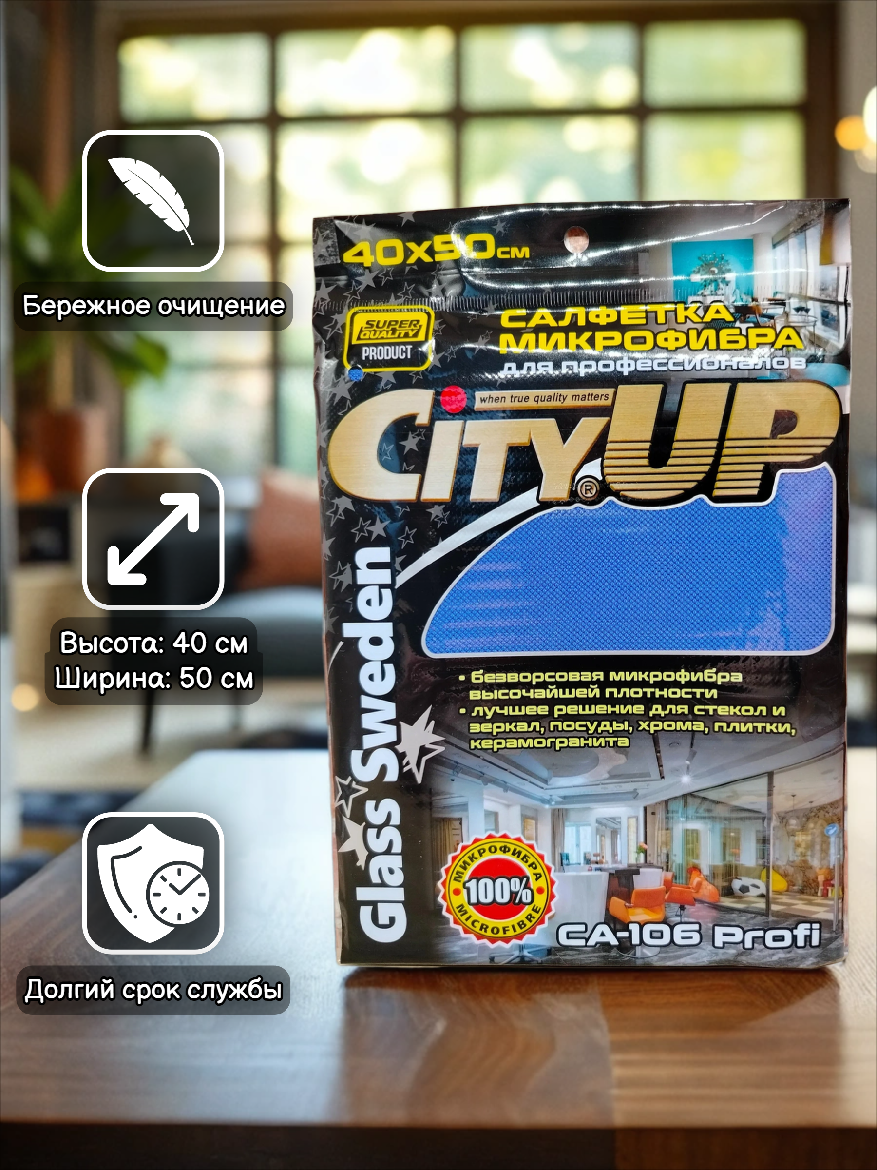 City UP Profi Glass Sweden Салфетка из микрофибры для профессионалов 40*50 см