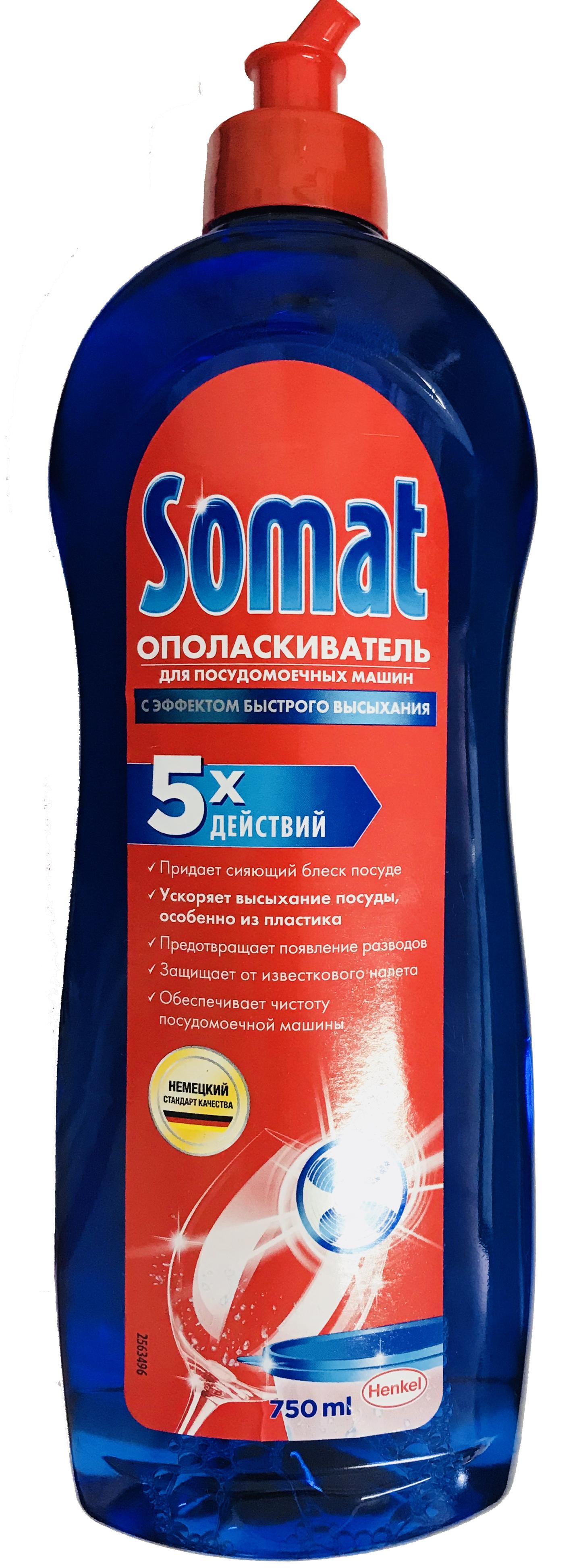 Somat Ополаскиватель для посудомоечных машин 750 мл