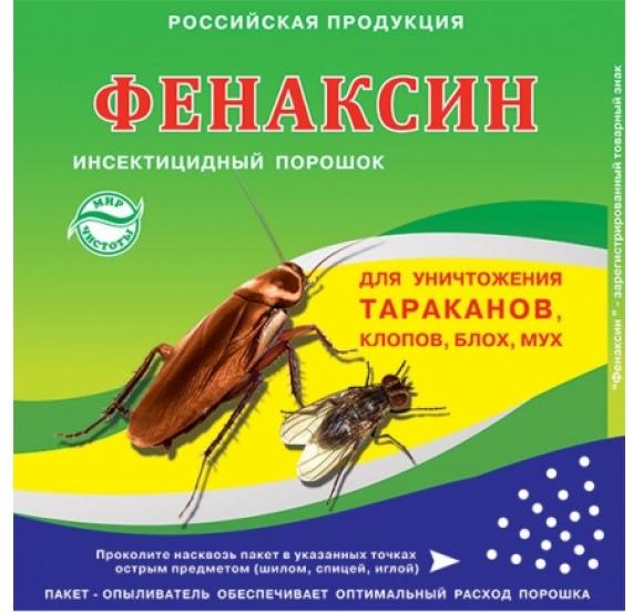 Фенаксин инсектицидный порошок для уничтожения тараканов, клопов, блох, мух 125 гр