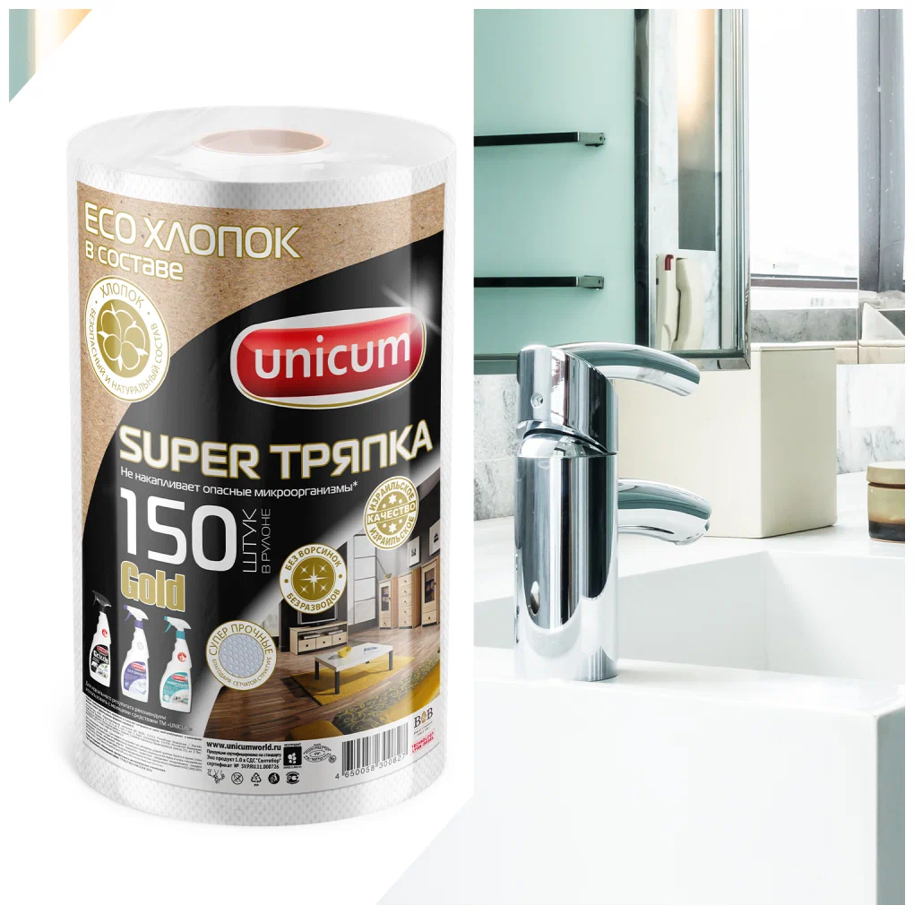 Vash Gold Super тряпки отрывные с тиснением Сетка 150 листов в рулоне по 22,3*18 см