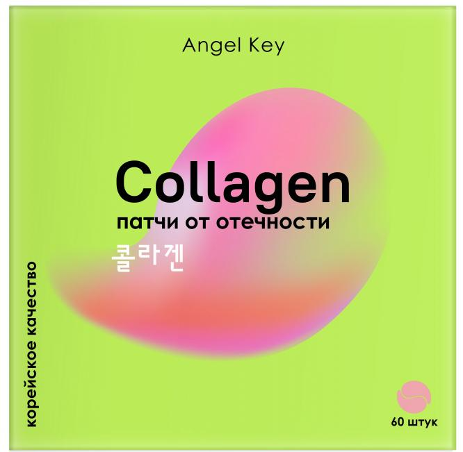 Angel Key Гидрогелевые патчи от отечности под глаза охлаждающие с коллагеном 60 шт 200 гр