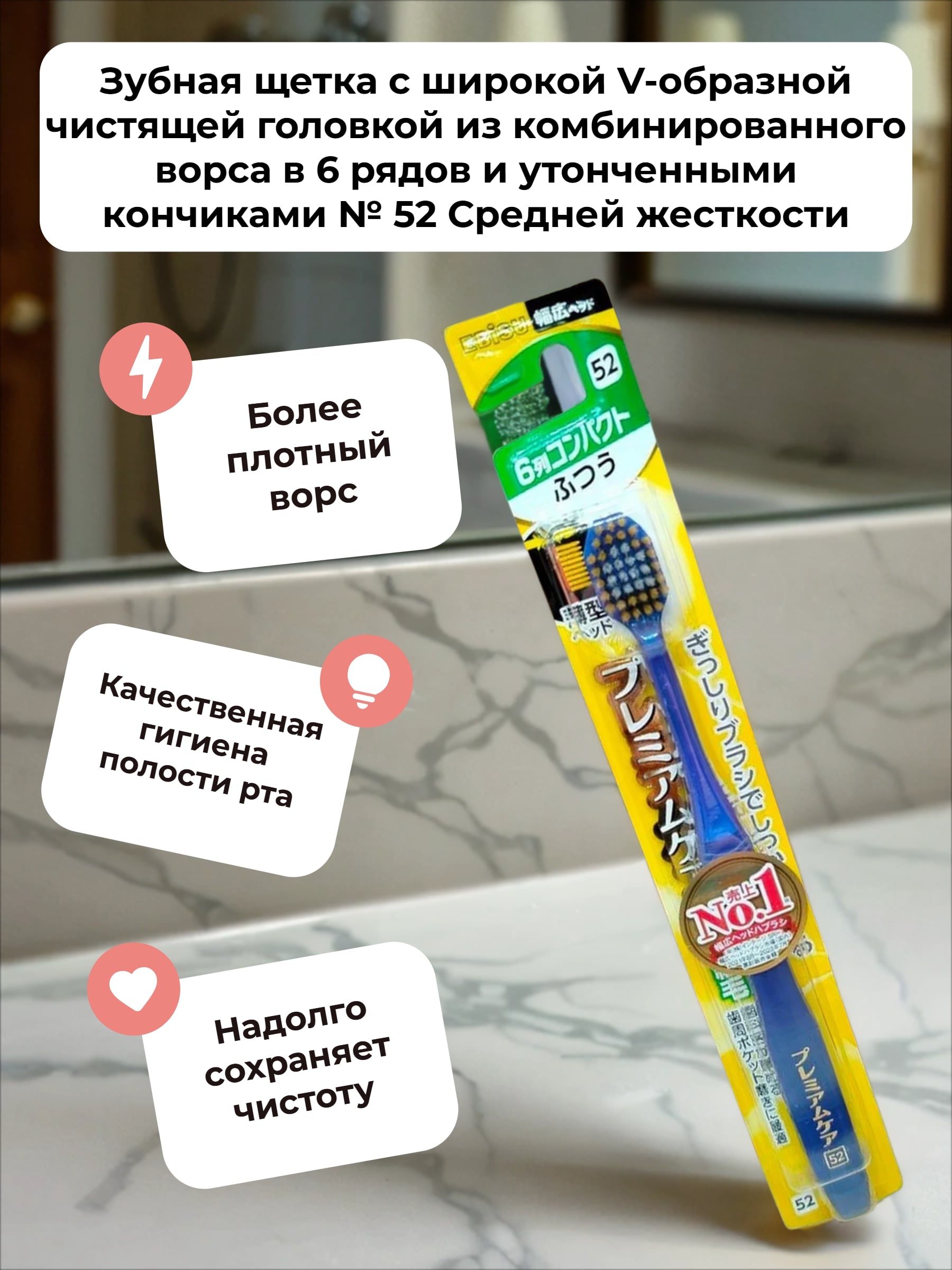 Ebisu Зубная щетка с широкой V-образной чистящей головкой из комбинированного ворса в 6 рядов и утонченными кончиками № 52 Средней жесткости
