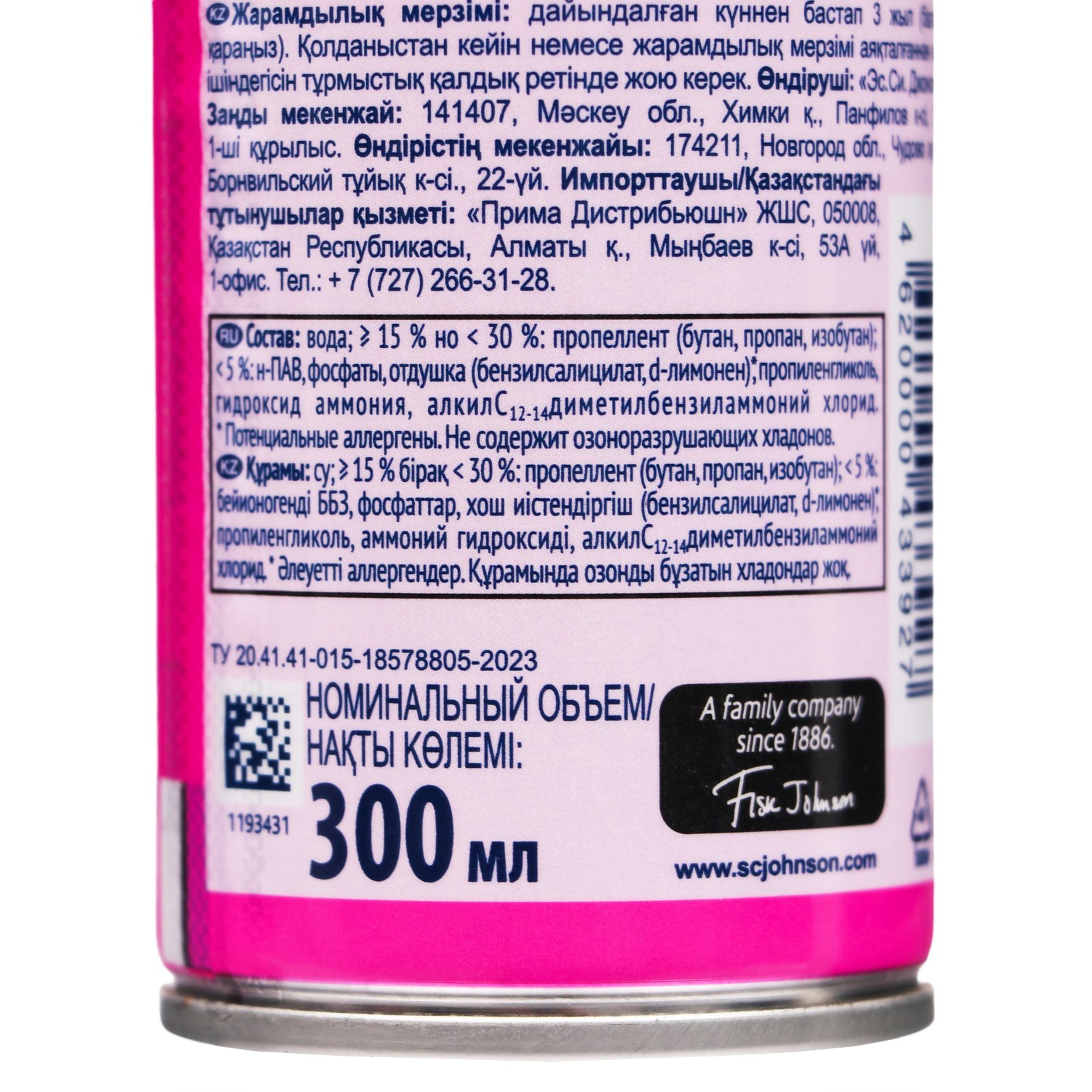 Glade Освежитель воздуха Кокосовый бали 300 мл