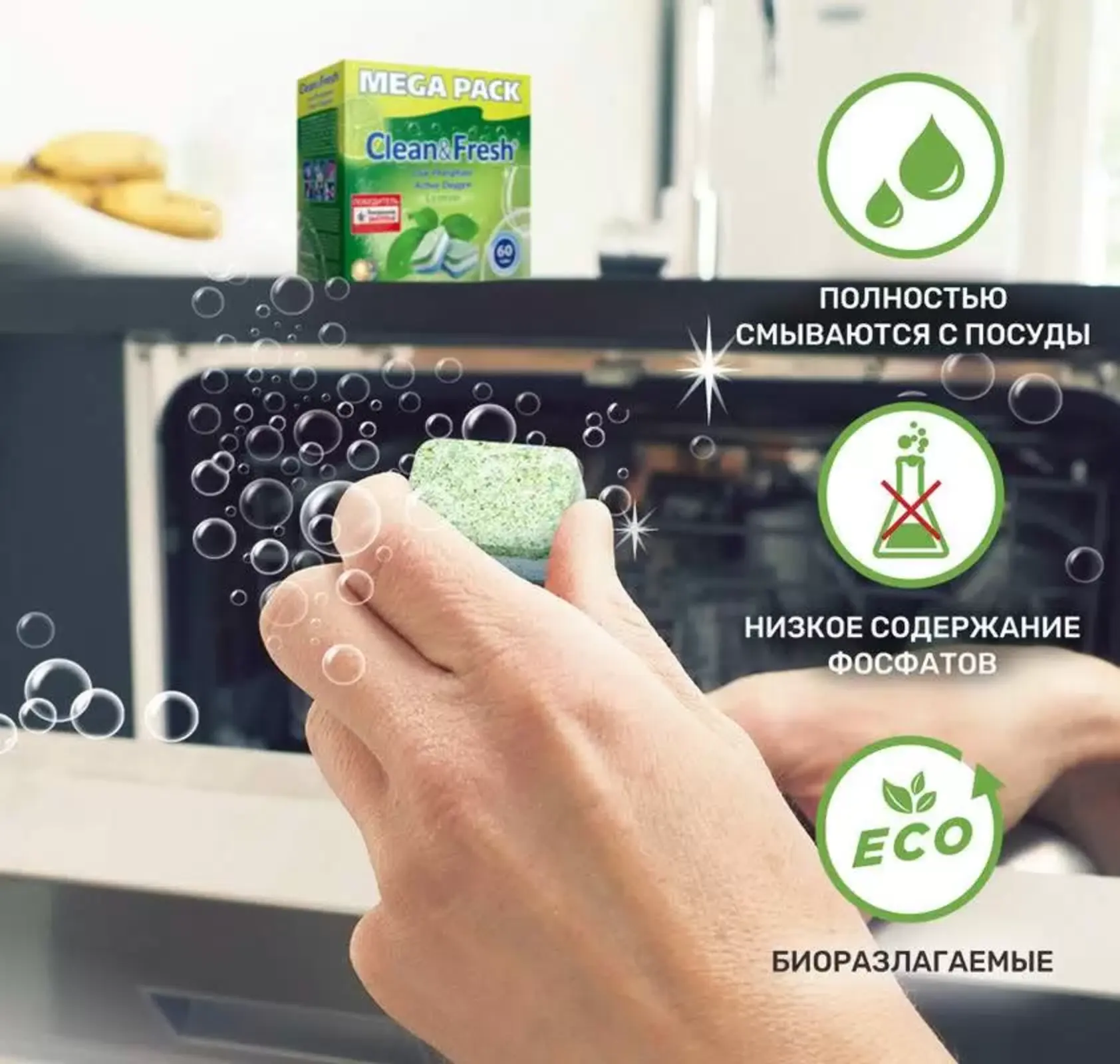 Clean & Fresh All in 1 Таблетки для всех типов посудомоечных машин 100 шт