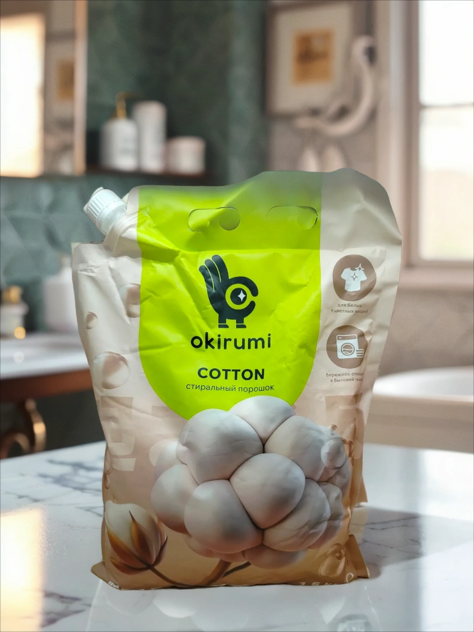 Okirumi Cotton Парфюмированный стиральный порошок универсальный Хлопок 1,5 кг на 45 стирок