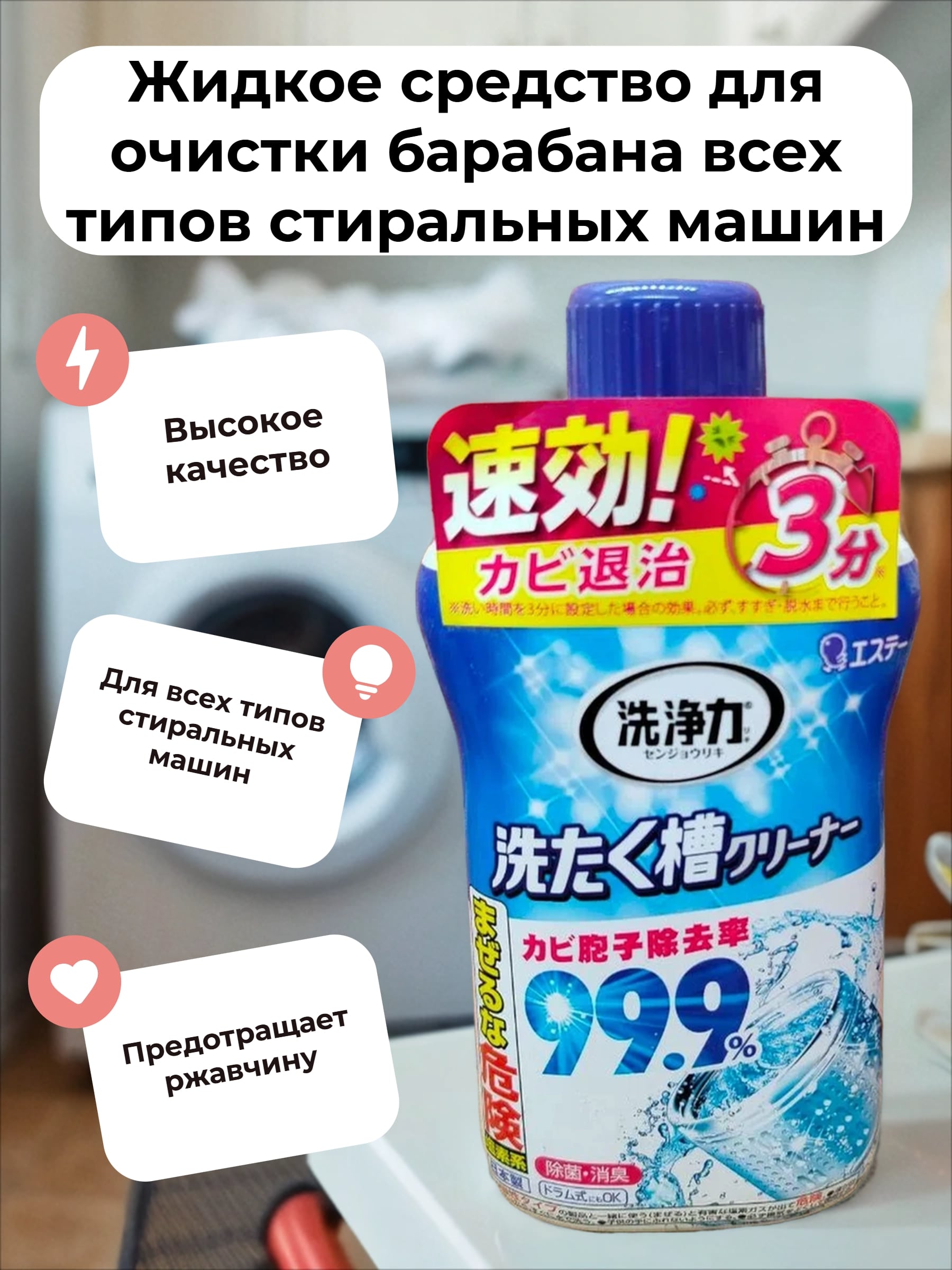ST Ultra Powers Жидкое средство для очистки барабана всех типов стиральных машин с дезодорирующим эффектом 550 гр