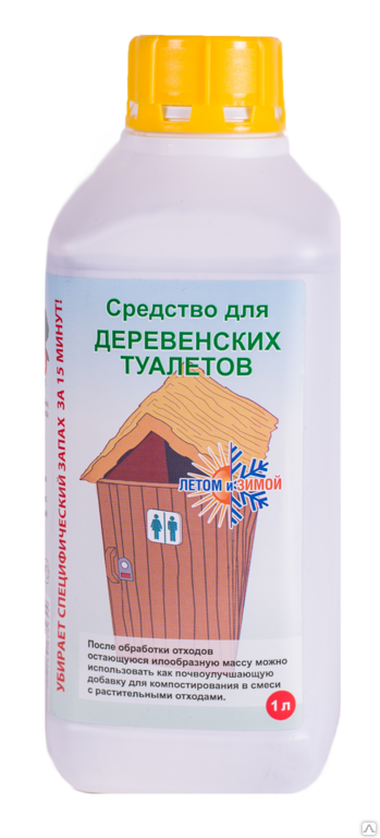 Летом и Зимой Средство для деревенских туалетов и выгребных ям 1 л