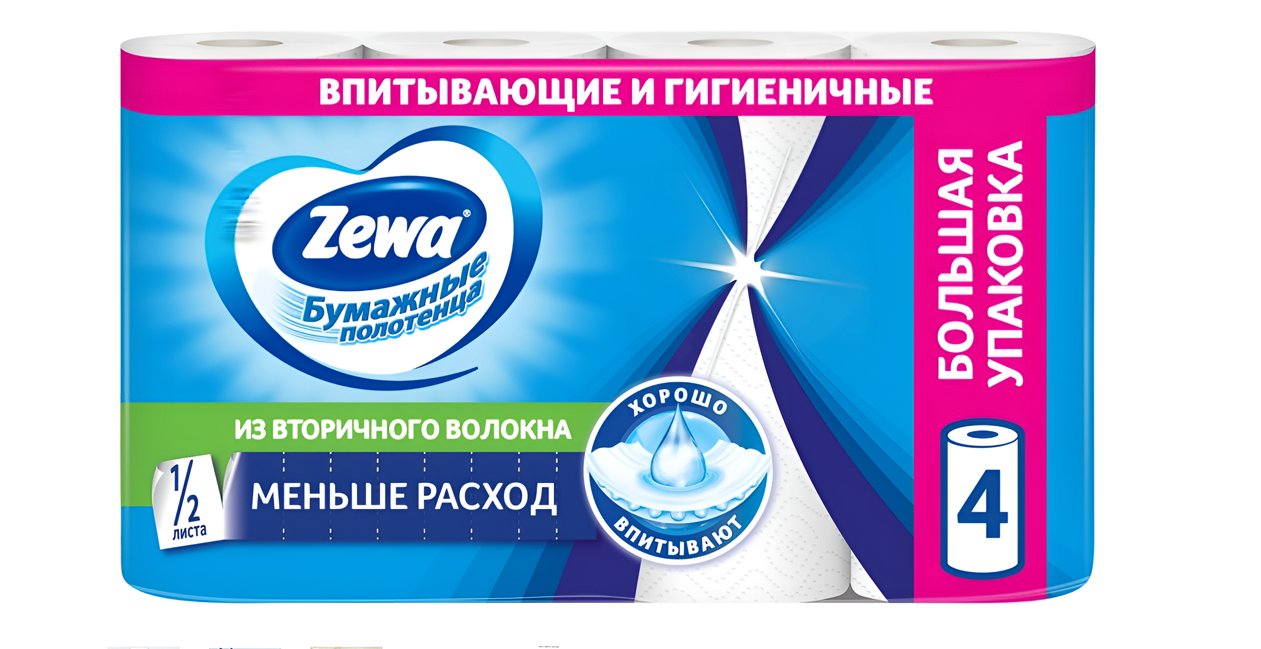 Zewa Плюс Дизайн Полотенца бумажные отрывные двухслойные 4 рулона