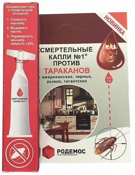 Смертельные капли №1 против всех Тараканов 4,5 гр