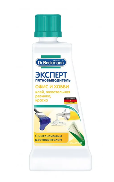 Dr. Beckmann ЭКСПЕРТ пятновыводитель Офис и хобби с дополнительным растворителем 50 мл