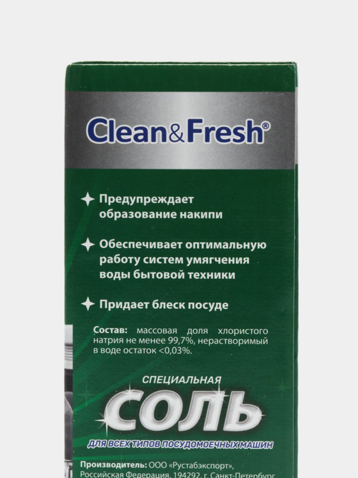 Clean & Fresh Соль для всех типов посудомоечных машин 1 кг