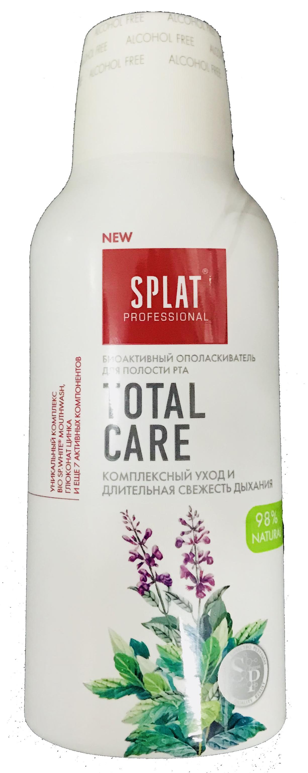 SPLAT Professional Ополаскиватель для полости рта Комплексный уход 275 мл
