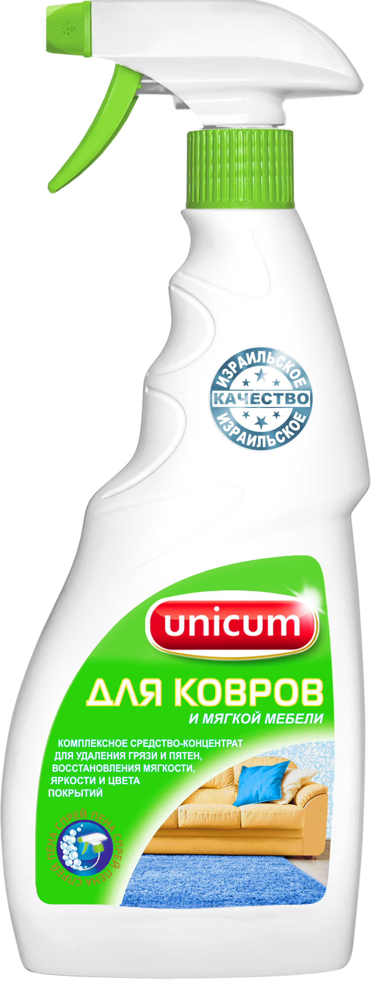 UNiCUM Средство для чистки ковров и мягкой мебели 500 мл с распылителем