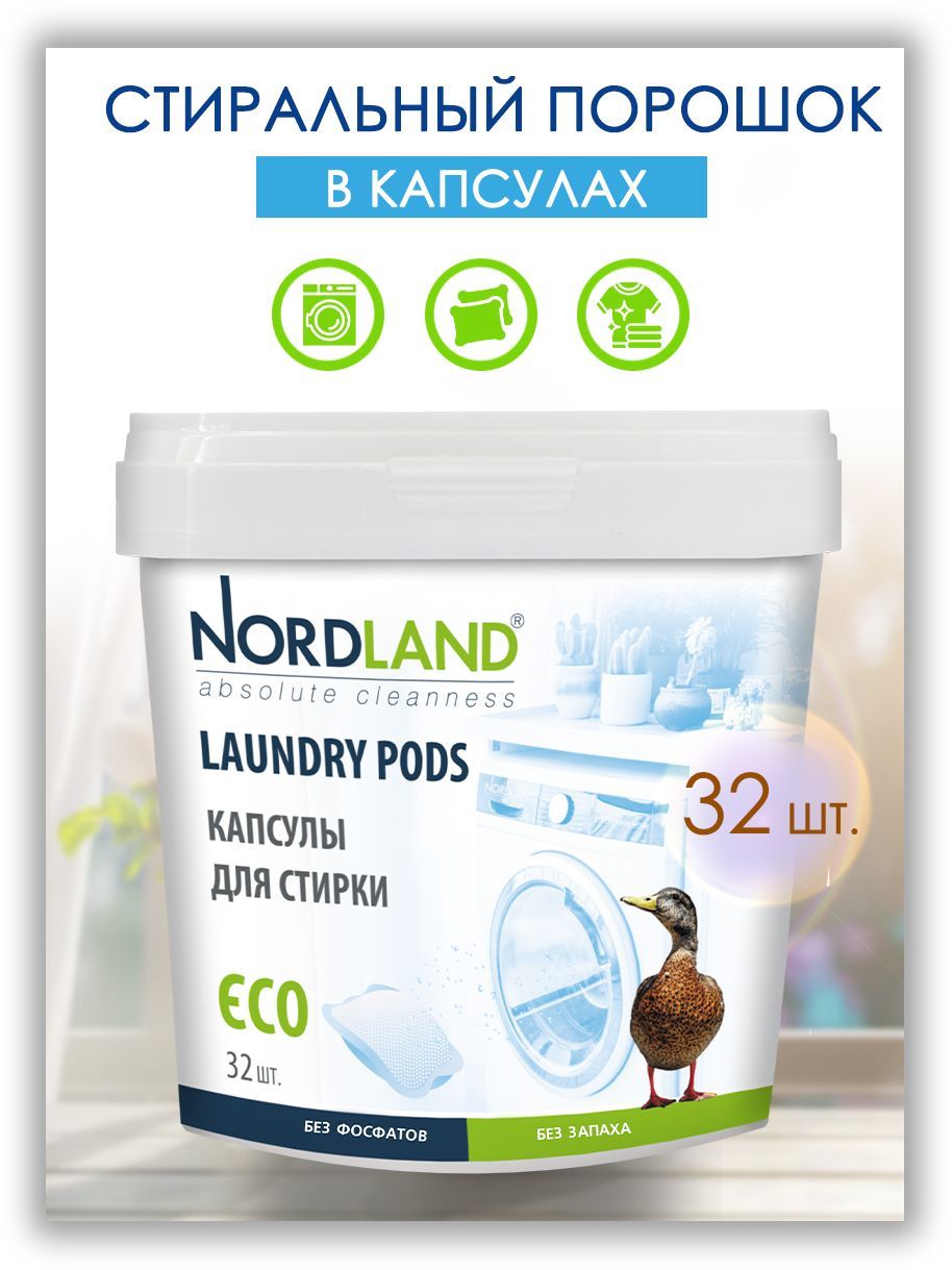 Nordland Капсулы для стирки ECO 32 шт
