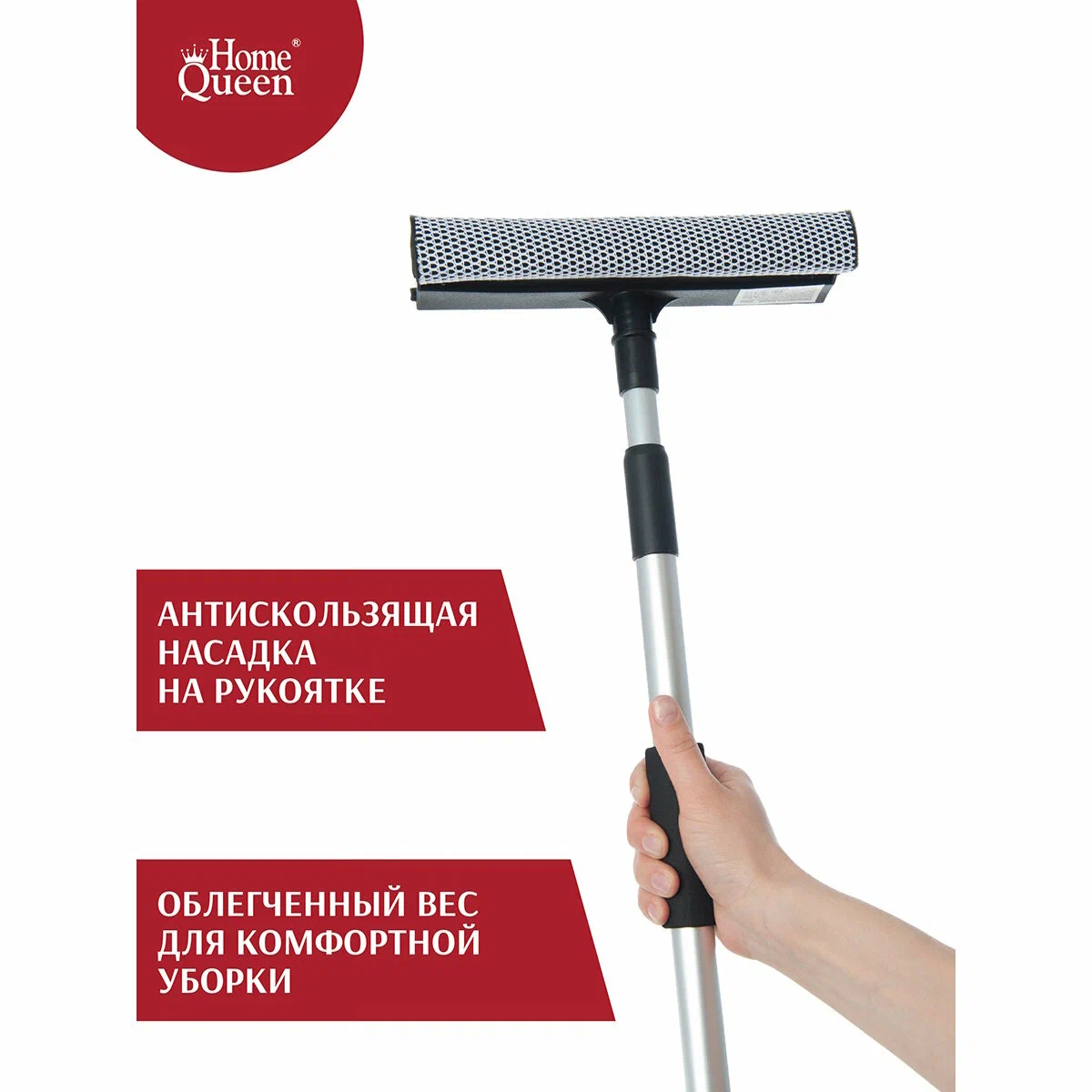 Home Queen Стеклоочиститель большой телескопический с поролоновой вставкой