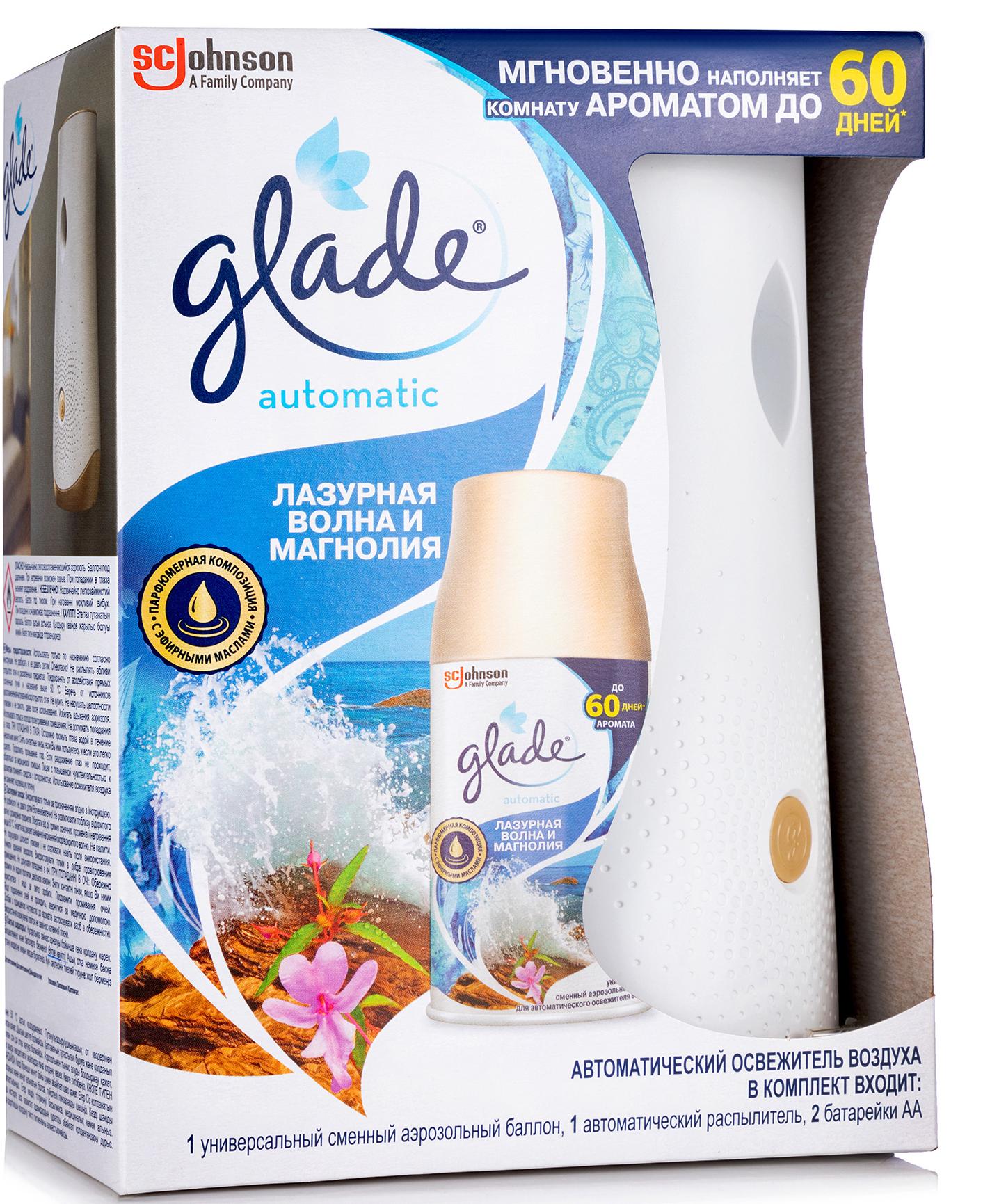 Glade Automatik Автоматический освежитель воздуха Лазурная волна и магнолия 269 мл