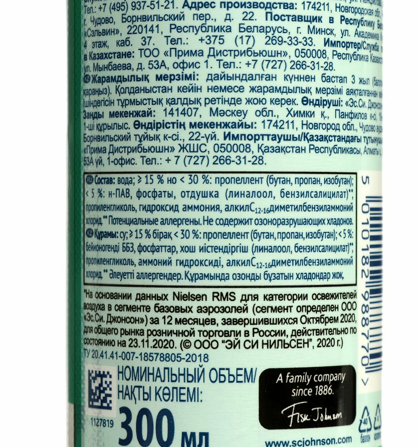 Glade Освежитель воздуха Антитабак 300 мл