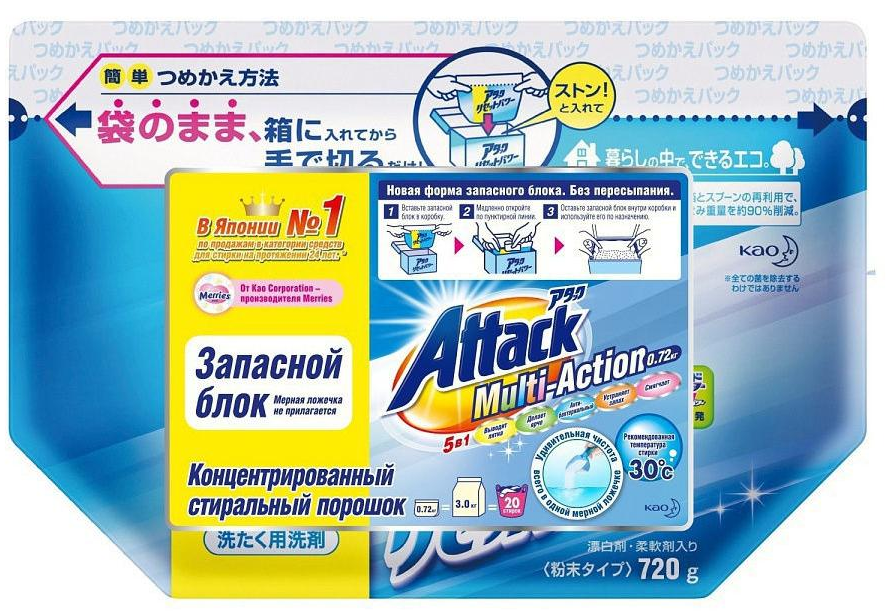 Kao Attack Multi-Action Концентрированный стиральный порошок с активным кислородным пятновыводителем и кондиционером 700 гр запасной блок