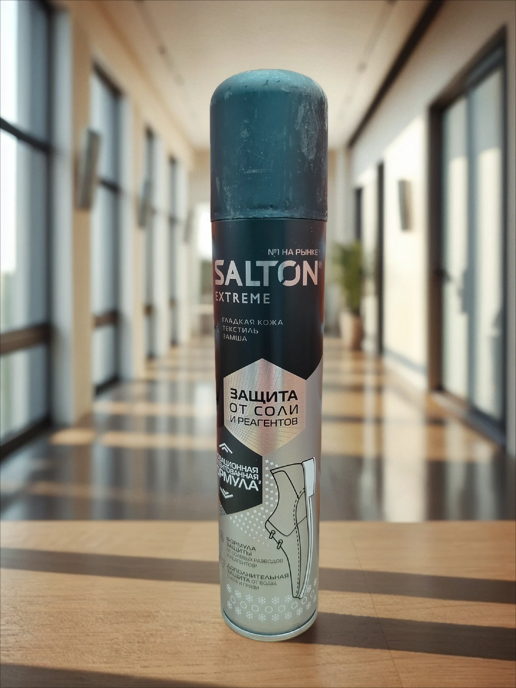 Salton Expert Аэрозоль для защиты обуви от соли и реагонтов 190 мл