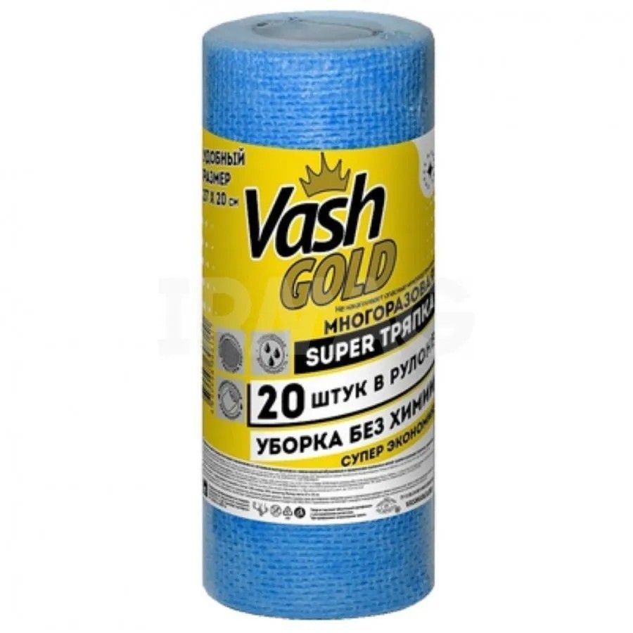 Vash Gold Super Тряпка Small Салфетки хозяйственные отрывные многоразовые 20 листов в рулоне по 27*20 см