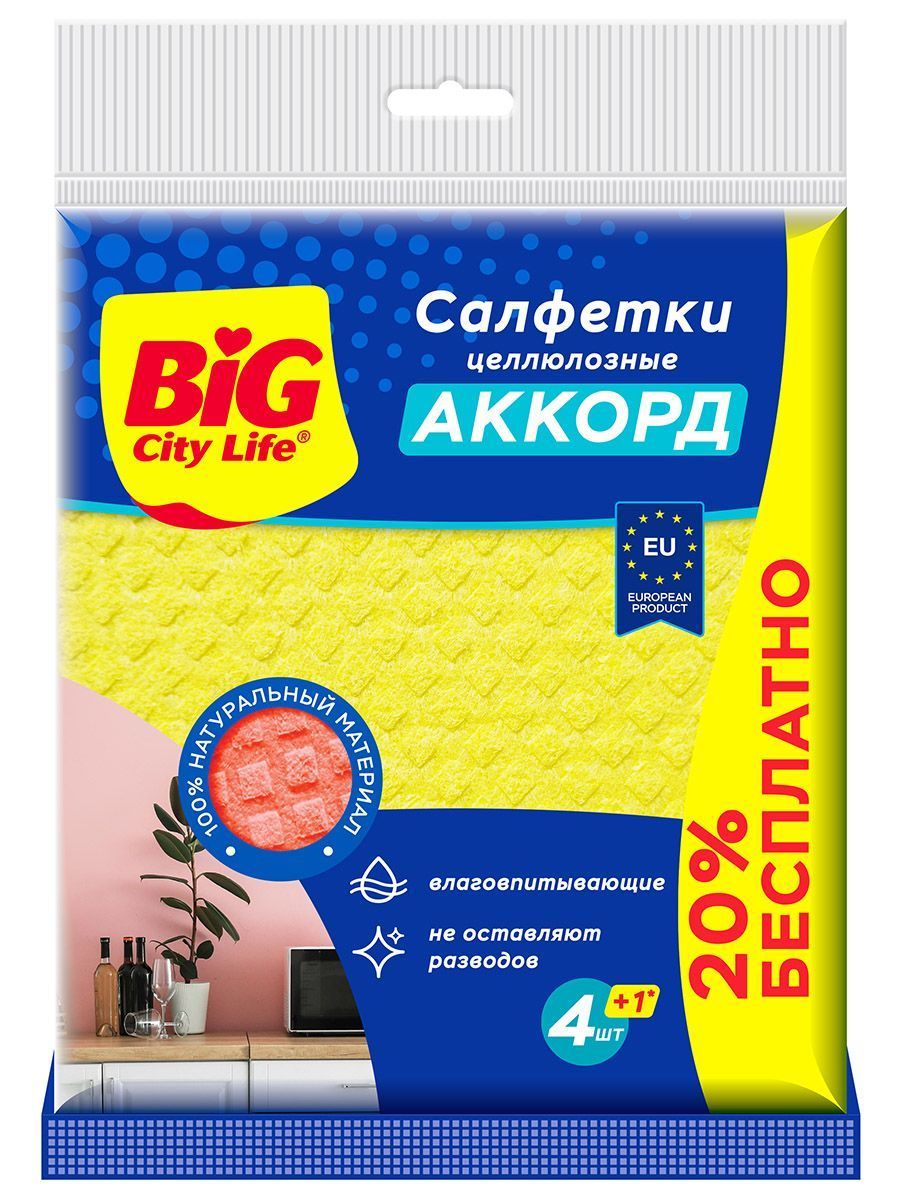 Big City Life Аккорд Салфетки целлюлозные 15,7*16 см 4+1 шт